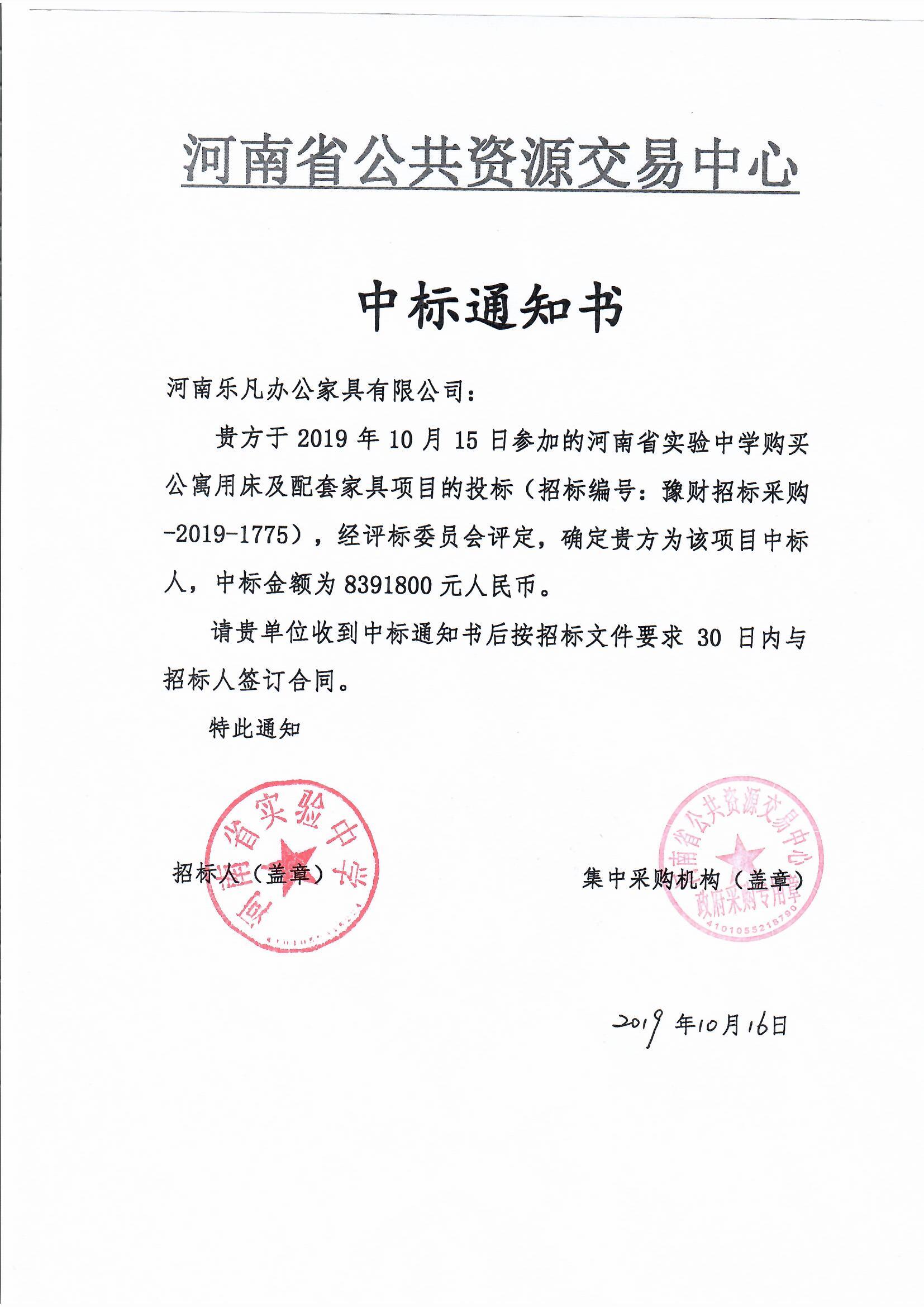 河南省实验中学.jpg